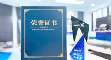 “汽车销售智能引擎”亮相浙江温州“数据要素×”大赛，斩获殊荣！